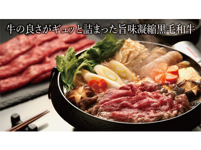 3月29日(月)肉(ニク)の日にJR西日本がお肉を発売!?「お母さん牛」の価値を高め、地域活性化！「Makuake」で黒毛和種経産牛の極上赤身肉「旨味凝縮黒毛和牛」を販売！！