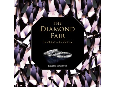 マスターカッター7代目ジャン・ポールが厳選した、より特別なダイヤモンドをご用意“THE DIAMOND FAIR（ザ ダイヤモンド フェア）”開催