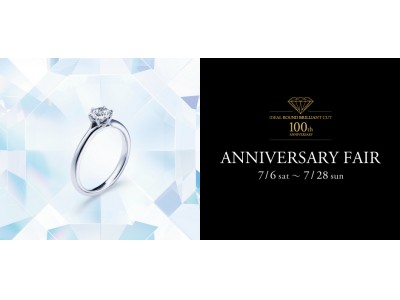 ダイヤモンドジュエリーの中でも、圧倒的な“輝き”を誇るEXELCO DIAMOND  IDEALROUND BRILLIANT CUT 100th ANNIVERSARY FAIR開催