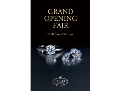 「エクセルコ ダイヤモンド姫路店」7月18日グランドオープン「EXELCO DIAMOND」店舗拡大　～期間限定でGRAND OPENING FAIRを開催～