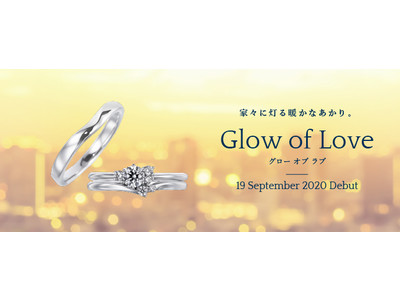 細身で華奢な新作ブライダルリングを同時に2種発売／セットリング「Glow Of Love」・マリッジリング「Part Of Me」発売