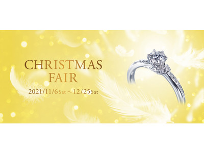 CHRISTMAS FAIR（クリスマスフェア）開催／ご成約特典でバラが敷き詰められた「ローズＢＯＸ」プレゼントも。ダイヤモンドジュエリーの中でも、圧倒的な輝きを誇るEXELCO DIAMOND