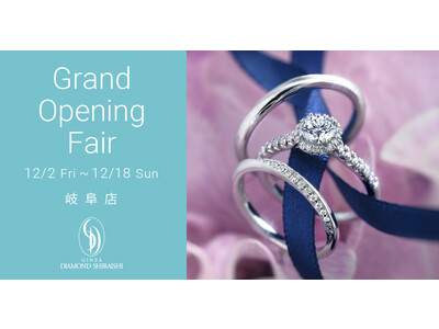 銀座ダイヤモンドシライシが岐阜県に待望の初出店。2022年12月2日（金）新店グランドオープン
