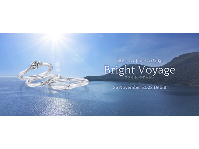 ＜2022年秋／2作目の新作リング＞ふたりの乗る新たな人生の船が、幸せに向かって航海する情景をイメージ。銀座ダイヤモンドシライシの新作セットリング「Bright Voyage（ブライト　ボヤージュ）」