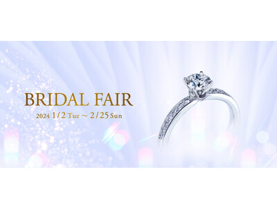 ダイヤモンドの世界的カッターズブランド「エクセルコ ダイヤモンド」の「BRIDAL FAIR」が1月2日から開催～リングホルダーや美容クリームをプレゼント～