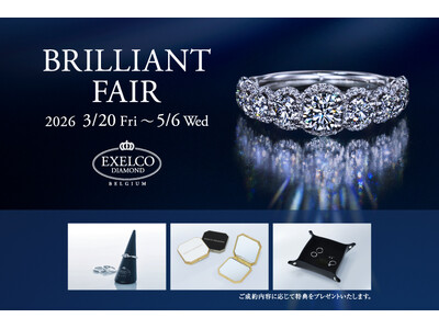 世界最高評価*の輝きをその手に。エクセルコ ダイヤモンド、全国60店舗で「BRILLIANT FAIR」...