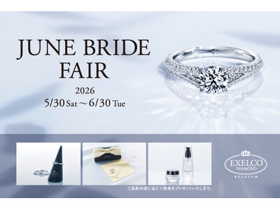 世界最高評価*の輝きをその手に。EXELCO DIAMOND/エクセルコ ダイヤモンド、国内全店舗で「JUNE BRIDE FAIR」を開催｜5月30日～6月30日