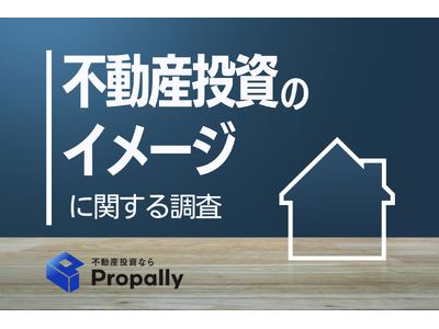 【全国1,923人を調査】不動産投資家はわずか4.4％で株式投資家の約6分の1、「初期投資額」と「運用手間」が大きな壁