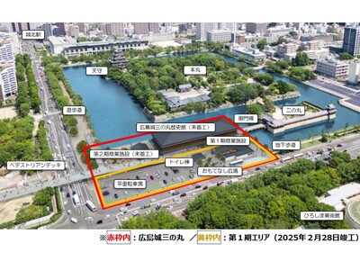 広島城三の丸整備等事業　第１期エリア　竣工