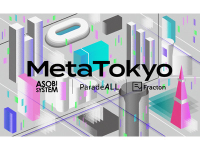  メタバース内の文化都市開発を行う合弁会社「MetaTokyo株式会社」を設立