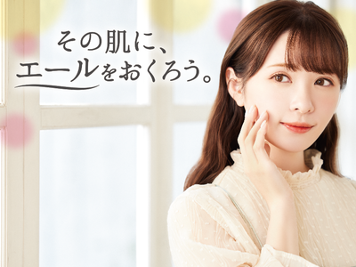 W発酵エキス配合で 肌本来のちから*を呼び覚ます　お米と発酵の神秘の力から生まれた新スキンケアブランド「YELLFOR」(エールフォー)発売