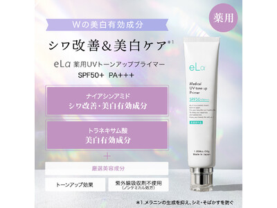 株式会社EVLISSが新ブランドeLαから新商品を2商品同時発表。特別な瞬間を演出する基礎化粧品を展開いたします。eLαが毎日を特別に演出します。
