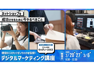 地方都市のデジタル活用が生み出す地域経済の活性化～舞鶴市商工会議所商業部会の挑戦「ネットショップのまち まいづる」へ～