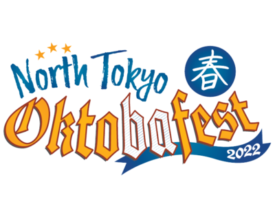 いま「北東京」のクラフトビールがアツい！大塚で春のビアフェスを開催【4/22(金)～4/24(日)】