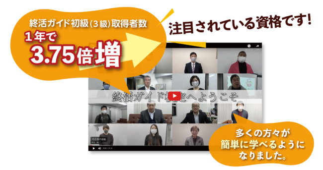 これから終活をはじめる人のための無料終活基礎講座 終活ガイド初級 3級 検定 リニューアル 記事詳細 Infoseekニュース