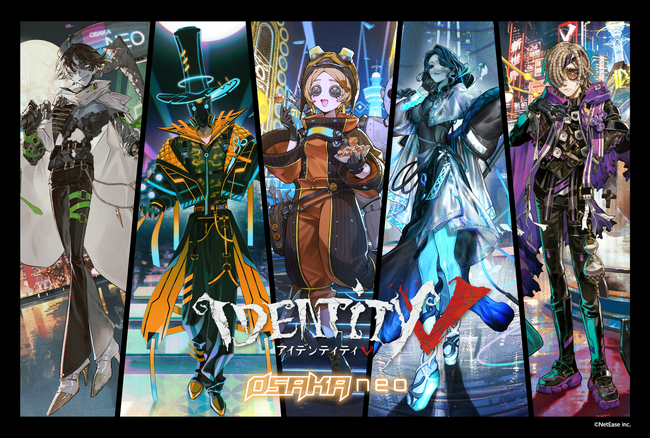 プレスリリース「人気クリエイターと『IdentityV 第五人格』のコラボ企画第3弾「第五人格OSAKANEO」開催決定！」のイメージ画像