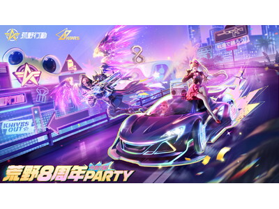 �����ЁA�w�r��s���x8���N�L�O�C�x���g�u�r��8���N PARTY�v���g�[�^���v���f���[�X