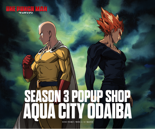 プレスリリース「灯白社、アニメ『ワンパンマン』第3期 POPUP SHOP in アクアシティお台場開催決定」のイメージ画像