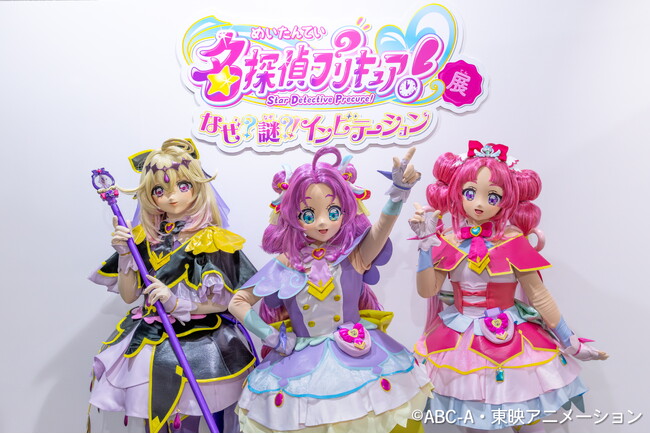 東映アニメーション・灯白社共催「名探偵プリキュア！展　なぜ？謎？！インビテーション」開幕！メディア内覧会オフィシャルレポート公開