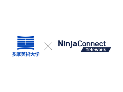 多摩美術大学、リモートアクセスサービス「NinjaConnect Telework」を導入