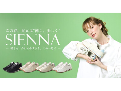 【即完売予想】パリ発ASFVLTの薄底スニーカー「SIENNA」新発売