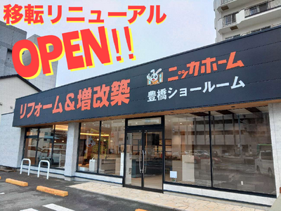 【ニッカホーム豊橋営業所】移転リニューアル！3/8～31限定キャンペーン開催