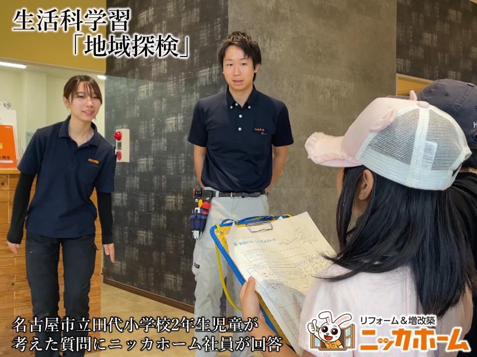 「地域探検」を通じて“働く”を学ぶ ー 名古屋市立 田代小学校の児童が企業見学