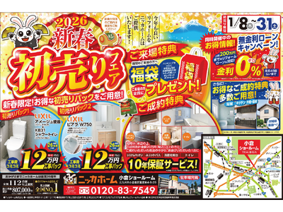 �y���q�G���A�ݏZ�̕� �K���z�j�b�J�z�[���n��39���N���L�O�����A�V�t������L�����y�[�� �J�ÁI