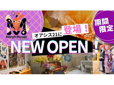 世界コスプレサミット開催地 ＜名古屋・栄＞に新たな“変身体験”スポット登場！！