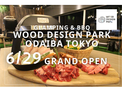 お台場に【屋内BBQ施設】WOOD DESIGN PARK　ODAIBA TOKYOが、6月29日（土）...