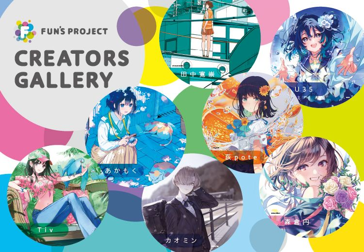 エポスカード入会特典人気絵師達の「AR付きポストカード」