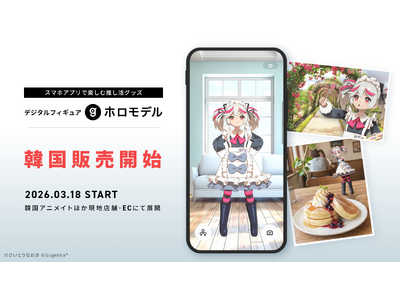 �f�W�^���t�B�M���A�u�z�����f���v�C�O�i�o���e�@�؍��̃A�j���C�g�ȂǓX�܁EEC�Ŕ̔��J�n