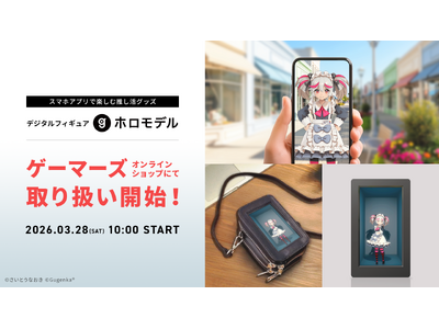 �f�W�^���t�B�M���A�u�z�����f���v�֘A���i GAMERS ONLINE SHOP�ɂ�3��28���i�y�j���̔��J�n