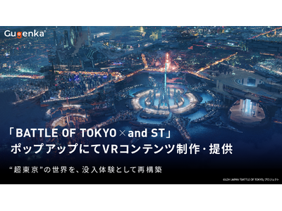 Gugenka、原宿「and ST TOKYO」『BATTLE OF TOKYO × and ST』PO...