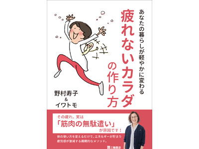 �u��ꂽ��P�A����v����u���Ȃ��̂�����v�փG�l���M�[�̖��ʌ�������߂Č��C����������V���z�u���Ȃ��J���_�̍����v1��23�������I