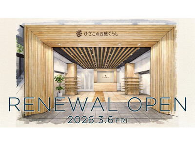 『ひさこの五感くらし』3/6(金) リニューアルオープン。カラダを整える椅子の専門店P!NTO SEATING DESIGN 南青山店が衣・食・住 を通して元気に暮らすためのコツを提供する店へと進化。