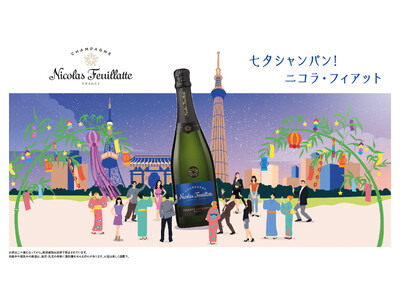 フランスNo.1 ニコラ・フィアット　大人の七夕はシャンパンで星に願いを　丸ビルでイベント開催