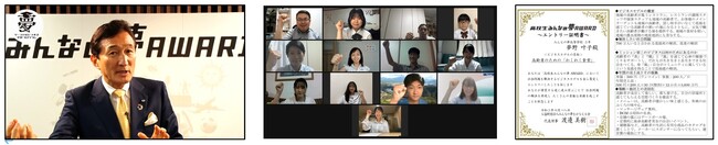 高校生が社会問題を解決するビジネスアイデアを考えて発表する　高校生みんなの夢ＡＷＡＲＤ in大阪・関西万博開催