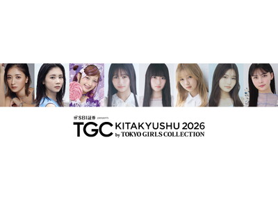 【TGC 北九州 2026】池田美優、佐々木心菜出演決定(ハート)そして、“バズ”プロデューサーしなこのゲスト出演に加えて、TGC teenと今日、好きになりました。のスペシャルコラボレーションステージも！