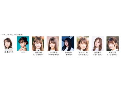 『takagi presents TGC KITAKYUSHU 2018 by TOKYO GIRLS COLLECTION』追加情報のお知らせ