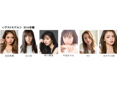 “東京ガールズコレクションが熊本に初上陸！”『TGC KUMAMOTO 2019 by TOKYO GIRLS COLLECTION』追加情報のお知らせ　