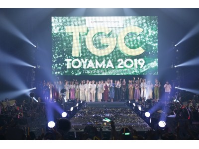 “輝くミレニアル世代を輩出している富山県”TGC 富山 2019はのべ約7,500人を動員！同日開催のグルメフェスと花火大会にはのべ約28,000人が来場！