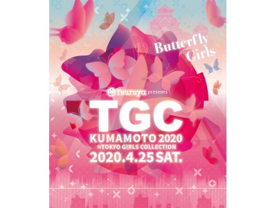 “TGC熊本”が2年連続開催決定！TGCを代表し、三吉彩花が記者発表会に登壇！