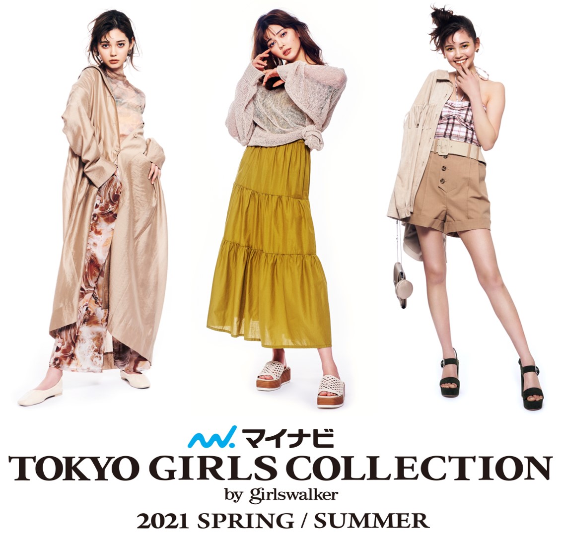 【マイナビ TGC 2021 S/S】TGCが提唱するトレンドキーメッセージ「オプティミズム」を3つのキーワードで発信！「アタラシイTGC」でトレンドを提案するブランドラインアップ決定！