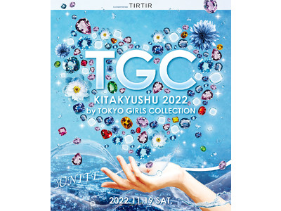 TGC北九州が3年ぶりの復活。記者発表会にTGCを代表する人気モデル 新川優愛 が登壇！