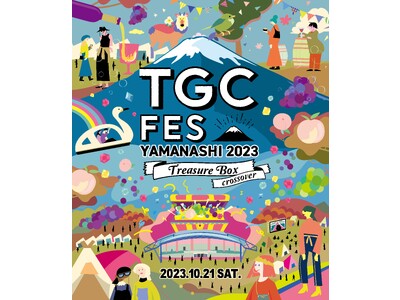 TGC フェス 山梨が2年連続開催決定！初のカーボン・オフセットを採用。環境問題に積極的に取り組んでいるトラウデン直美が記者発表会に登壇！「TGC に参加するだけで脱炭素に携われる素敵な取り組み」