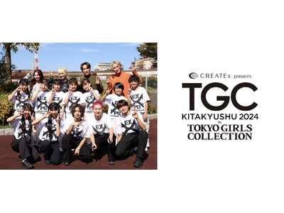 【TGC 北九州 2024】のべ約800名が来場。KIDS B HAPPY presents オリジナルダンスワークショップショー「EXILE TETSUYA with EXPG」開催！