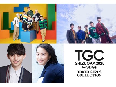 【SDGs推進 TGC しずおか 2025】＼大注目のメインアーティスト第1弾解禁！／WILD BLUE...