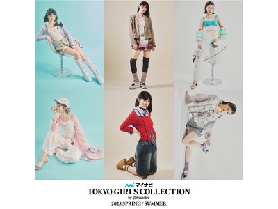 【マイナビ TGC 2025 S/S】“盛り”服でHERE WE GO！ELLEgirlとつくる25年春夏トレンドキーワードは「エンジェル盛り」「プレッピー盛り」「デコ盛り」ブランドラインアップ決定！