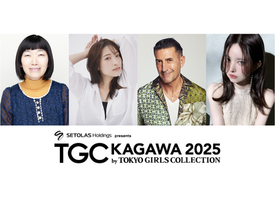 【TGC 香川 2025】「チャンス学校チェンジ科 STAGE」に、川村エミコ(たんぽぽ)、益若つばさ、...